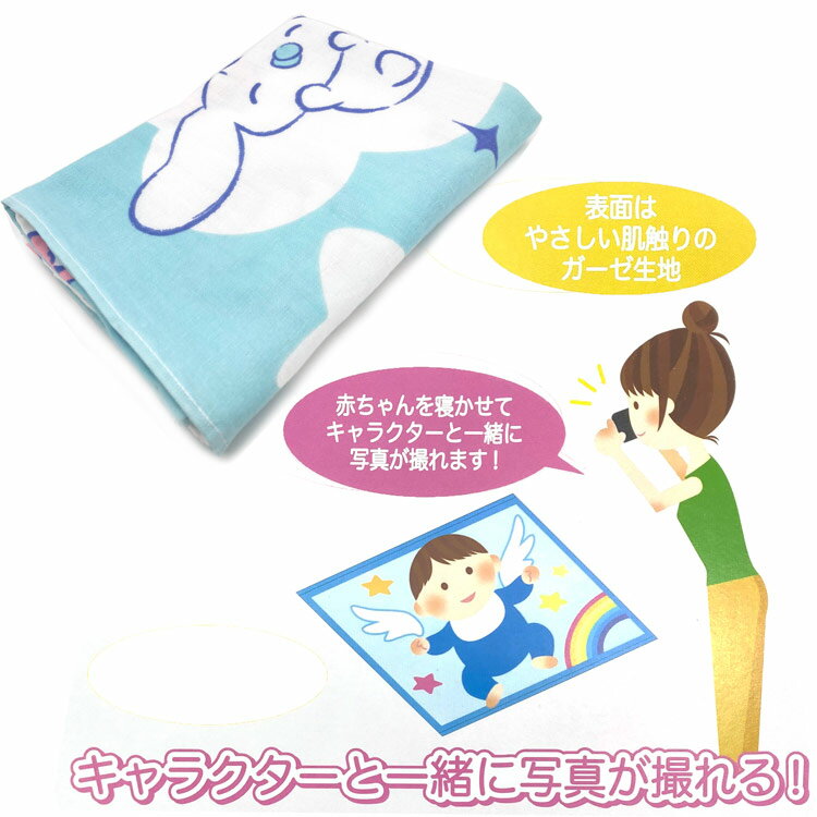 シナモロール 湯上げタオル ふわふわブルー 887570 ベビー用品 SANRIO サンリオ 2