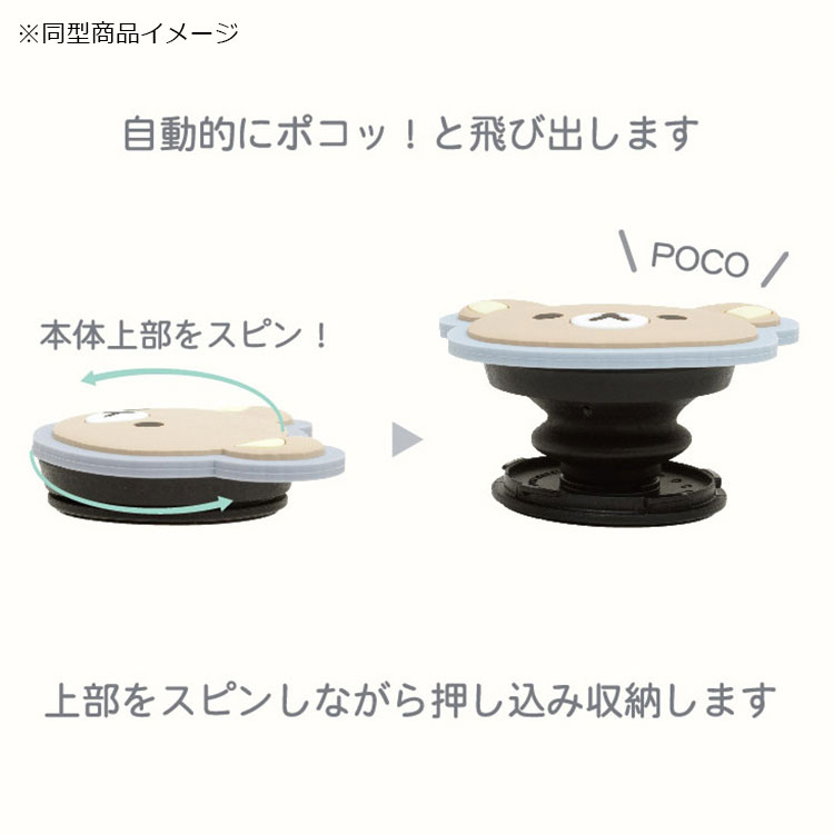 すみっコぐらし POCOPOCO えびふらいのしっぽ ポコポコ スマホホルダー スマホスタンド 3