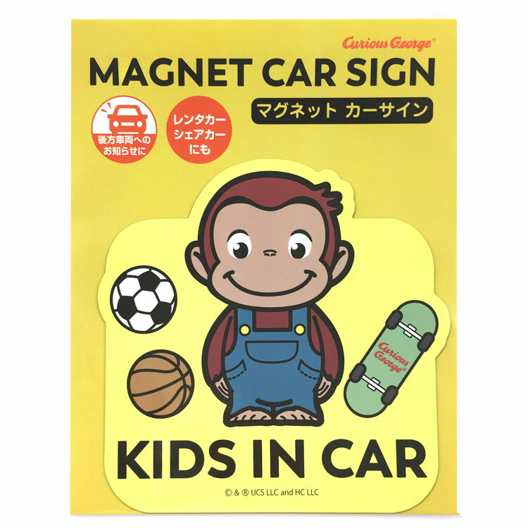 おさるのジョージ マグネットカーサイン キッズ 716100 カー用品