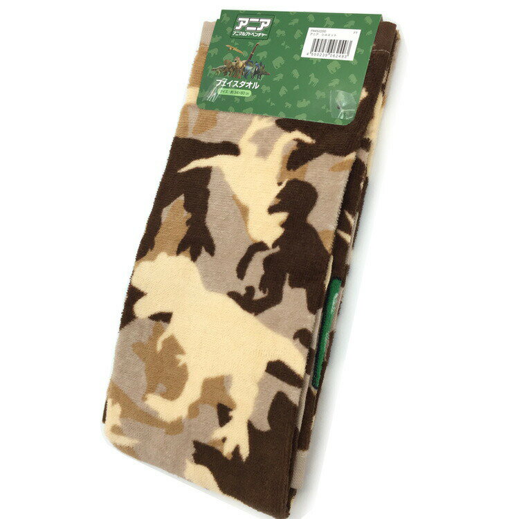 アニアキングダム フェイスタオル シルエット 062493 キャラクタータオル 手拭きタオル