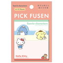 サンリオキャラクターズ PICK FUSEN レトロ ピックフセン 付箋 ふせん メモ めも 4サイズ 161542