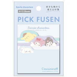 サンリオキャラクターズ PICK FUSEN ぼーっとチルタイム ピックフセン 付箋 ふせん メモ めも 4サイズ 161559