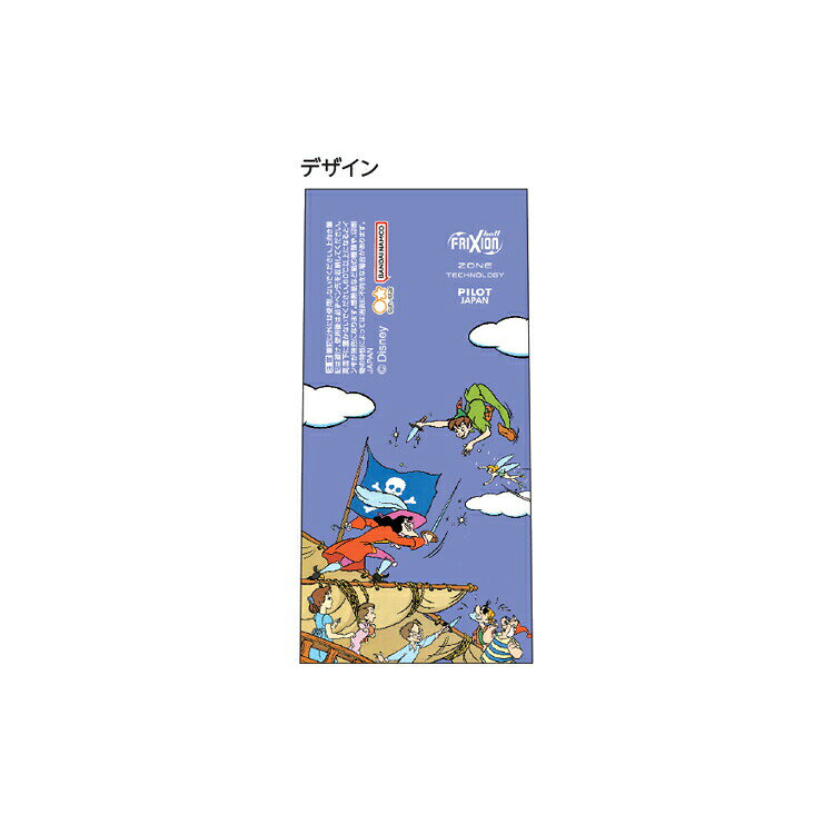 Peter Pan Fricción Cloque ZONE 1990 Disney FRIXION bolsillo 0.5mm Acuático Negro Japón 726663 — vista 2