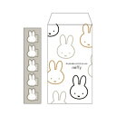 ミッフィー ぽち豆封筒 白 ディックブルーナ miffy ぽち袋 シール付き 5枚 051022