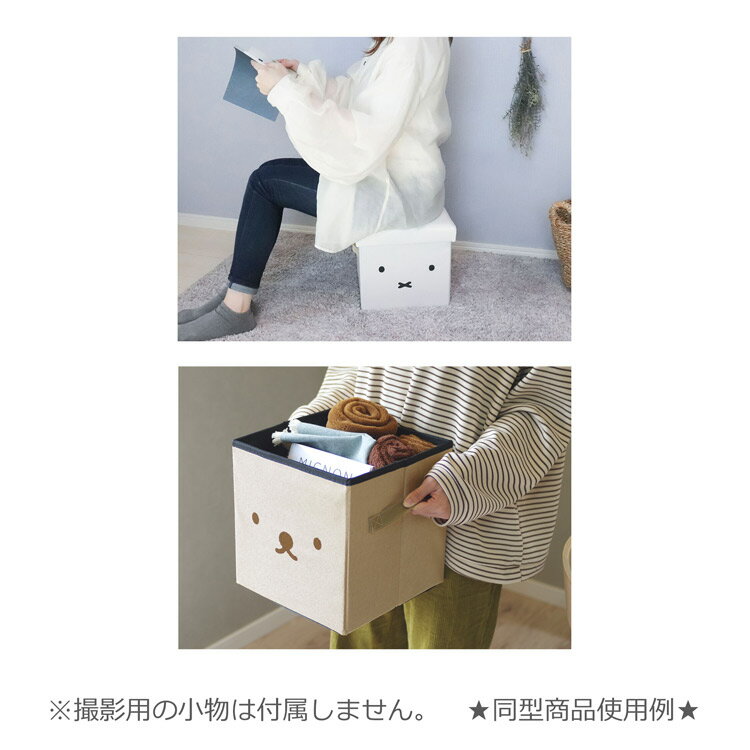 ミッフィー 収納できるスツール グレー [2]