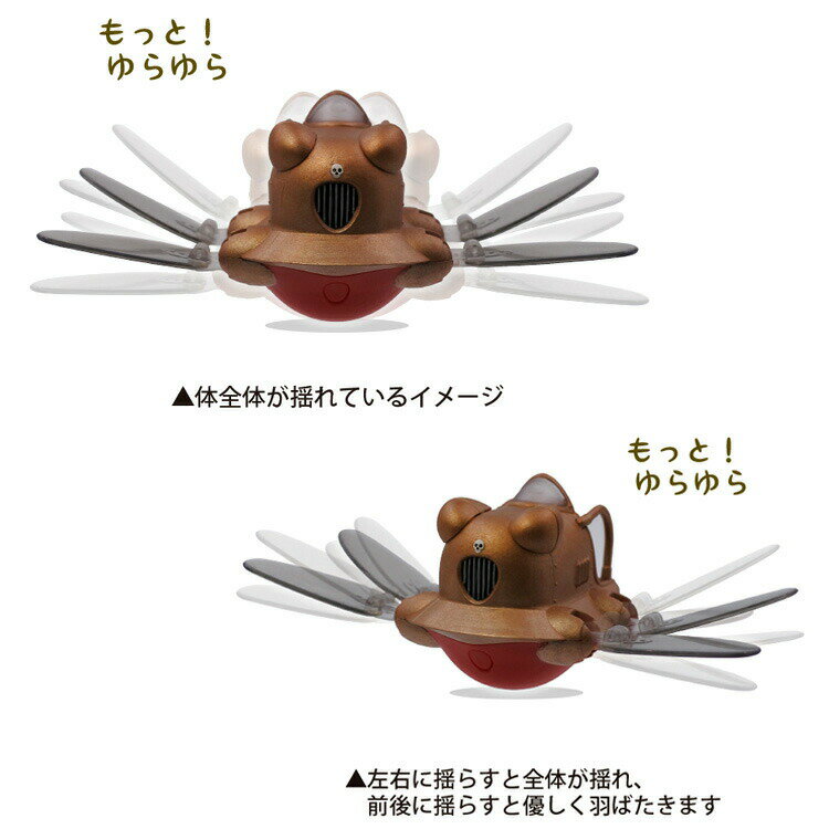 天空の城ラピュタ YR-MC06 もっと!ゆらゆらおきあがりこぼしコレクション はばたきフラップター スタジオジブリ エンスカイ [2]