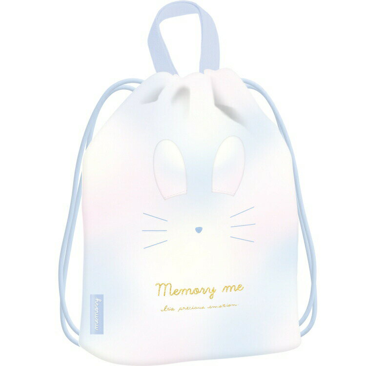 みみぴょこ 体操服BAG メモリーウサギ 体操着入れ 巾着 ネームラベル 新学期 830992