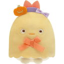 すみっコぐらし てのりぬいぐるみ ねこ おばけのナイトパークハロウィン すみっコぐらしコレクション お1人様3点限り(3)
