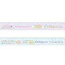 【2種セット】すみっコぐらし 17cmスリム定規 2個セット