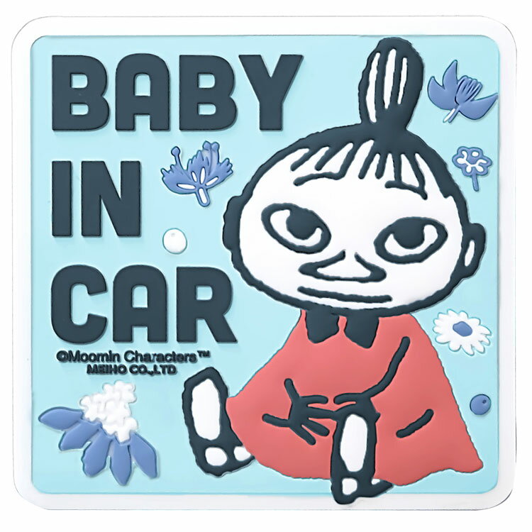 ムーミン マスコットマグネットセーフティサイン リトルミイ 121617 カー用品 BABY in car MOOMIN