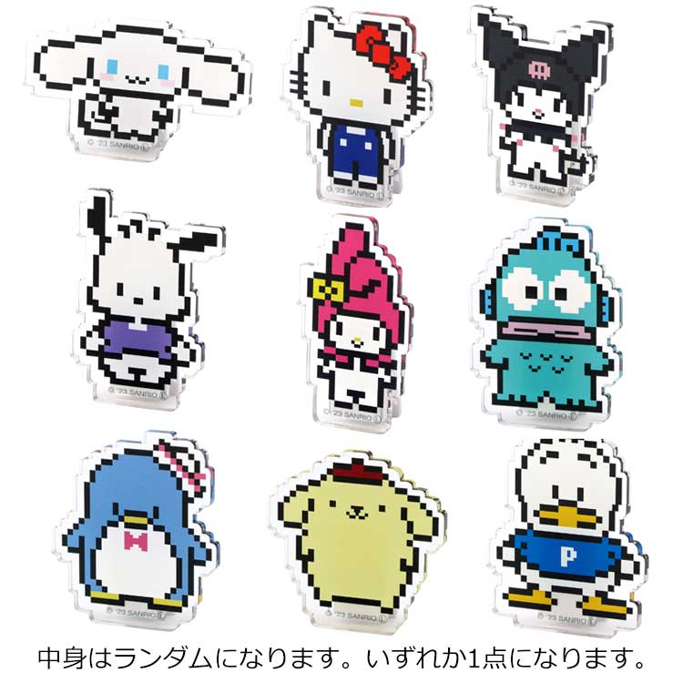【中身はランダム】サンリオキャラクターズ ダイカットスタンドクリップ シークレット 073460 ビットデ..