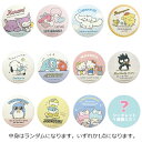 【中身はランダム】サンリオキャラクターズ トレーディングキャンバス風缶バッジ ヴィンテージ 208470 SANRIO クロミ マイメロ シナモロール プリン ポチャッコ ハンギョドン キティ ばつ丸 タキシードサム ペックル リトルツインスターズ