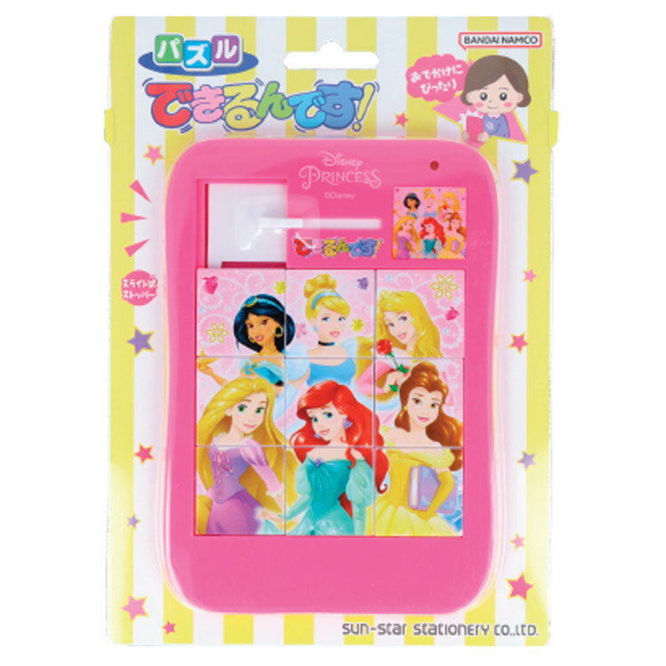 Rakuten - ディズニープリンセス できるんです! ディズニー 幼児 パズル あそび 9ピース 316870