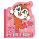 アンパンマン ダイカットメモ ドキンちゃん 030929 サンスター文具