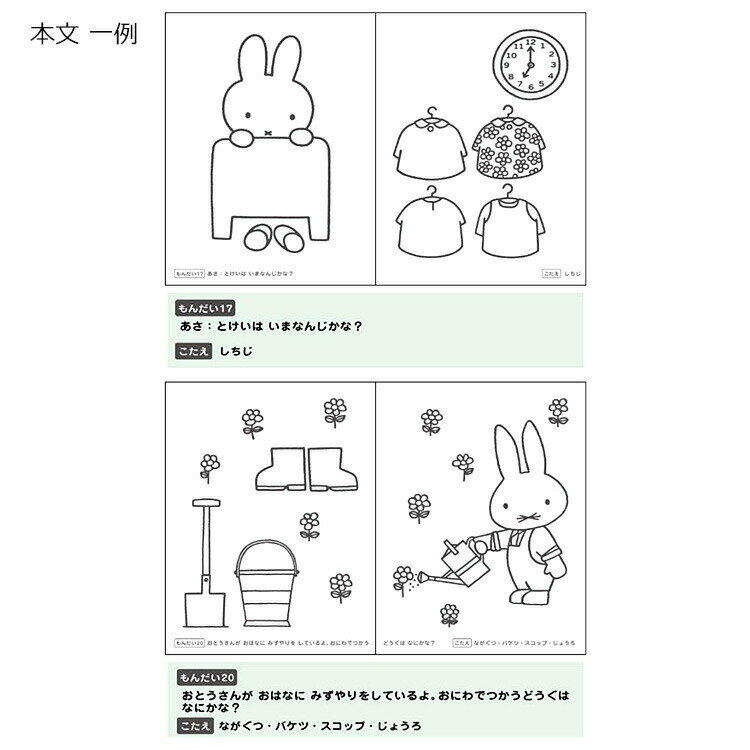 �ߥåե��� �̤ꤨ 191732 �������������� miffy