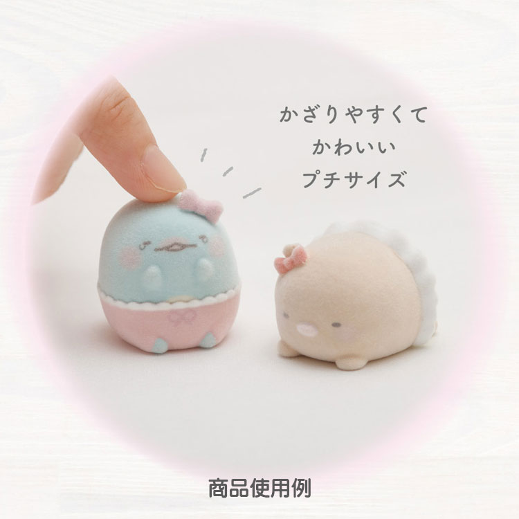 すみっコぐらし プチすみっコマスコット とんかつ すみっコぐらしプチコレクション 赤ちゃん ベビー フィギュア フロッキー加工 ミニマスコット