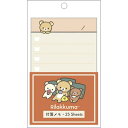 bN} tⳃ MH18202 BASIC RILAKKUMA HOME CAFE bh 邱ƃXg To Do List