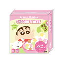 クレヨンしんちゃん お菓子箱メモ チョコビフレーク 箱入り メモ お菓子風 80枚 210213