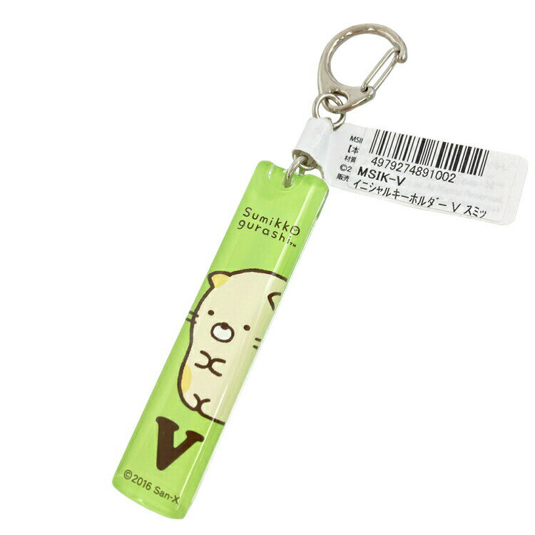 すみっコぐらし イニシャルキーホルダー V 891002 すみっこ ねこ グリーン
