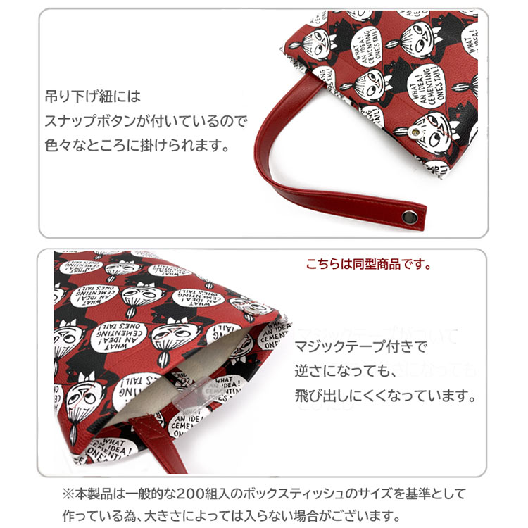 ムーミン 合皮ティッシュボックスケース らくがき 016670 MOOMIN [2]