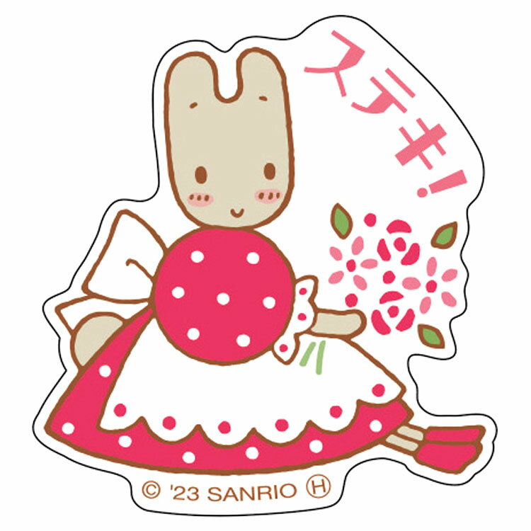 マロンクリーム ステッカー 573355 SANRIO サンリオのサムネイル
