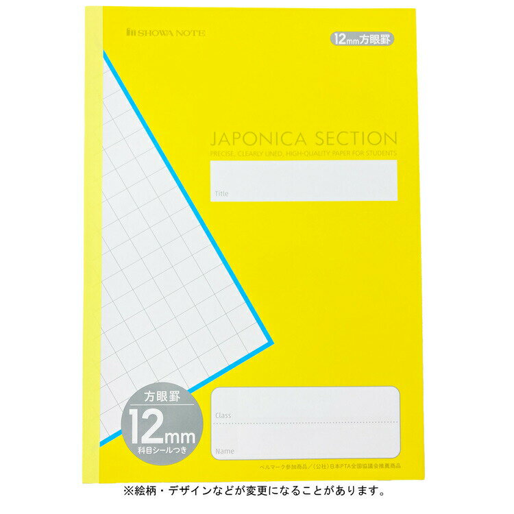 MJS-12Y B5判12mm方眼ノート イエロー 020271