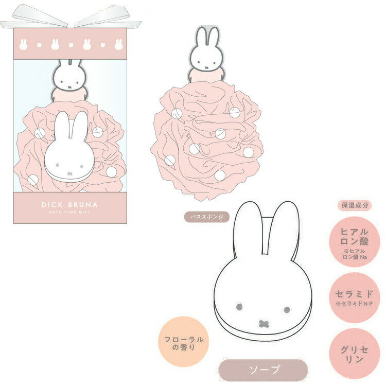 �ߥåե��� �Х������८�ե� 463538 ���ե� miffy