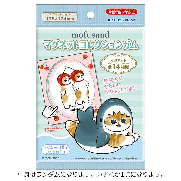 【中身はランダム】mofusand マグネットコレクションガム モフサンド ぢゅの X 旧Twitter インスタ SNS 猫 エンスカイ