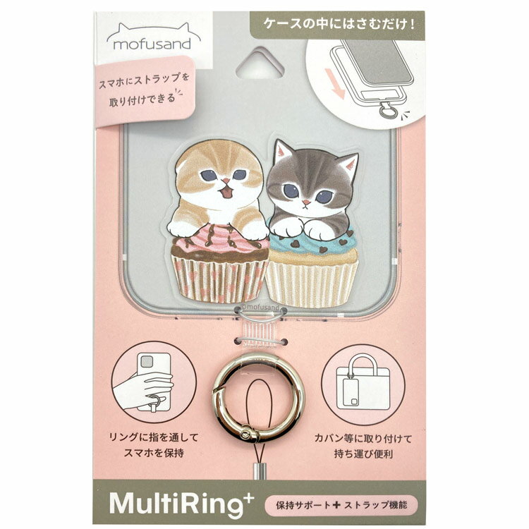 mofusand マルチリングプラス カップケーキにゃん 112367 モフサンド ぢゅの X 旧Twitter インスタ SNS 猫