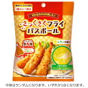 【中身はランダム】さっくさくフライ バスボール レモンの香り 155866(3)