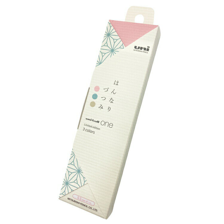 和テイストカラー UMN-S-05 ユニボールワン0.5mm 3色セット はんなりづつみ