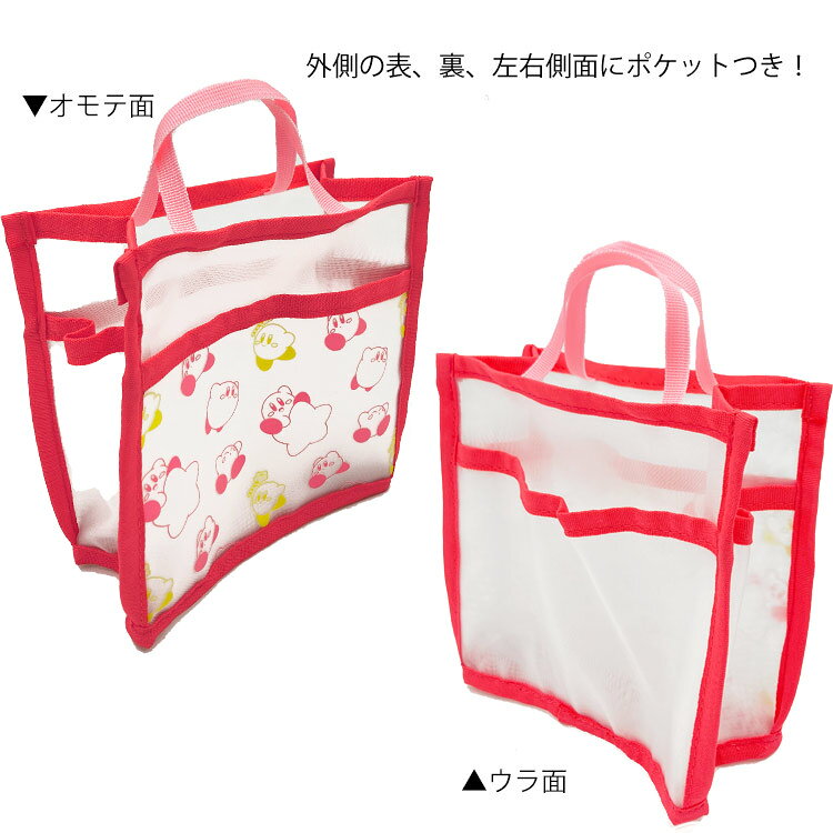 キャラクターハウス キャロルの星のカービィ メッシュバッグインバッグ PK ピンク kirby インナーバッグ トートバッグ ポケット4個 057285｜アングル2