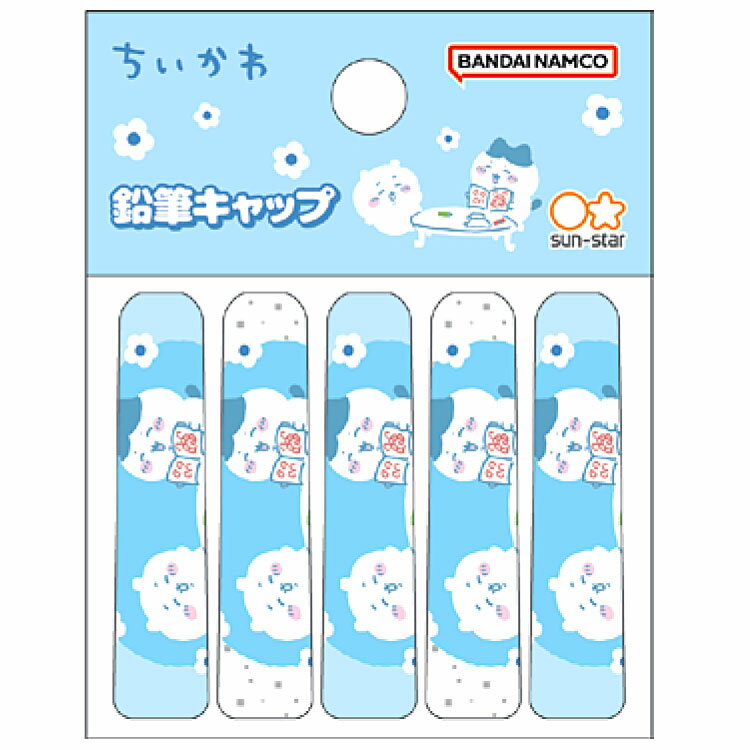 ちいかわ 鉛筆キャップ 検定 722399 X 旧Twitter LINEスタンプ なんか小さくてかわいいやつ サンスター文具