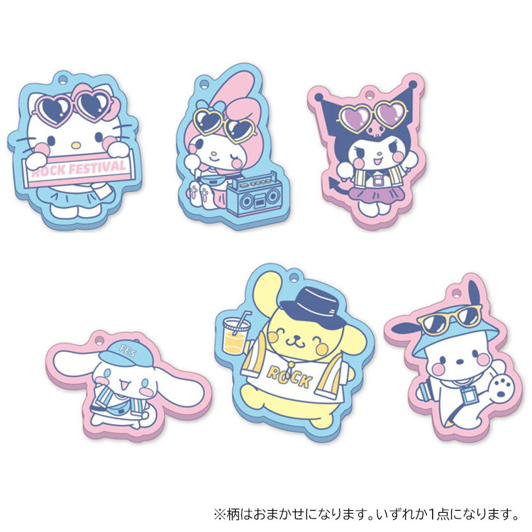 【中身はランダム】サンリオキャラクターズ ラバーキーホルダー フェス サンリオ ボールチェーン 目じるし かわいい 332180