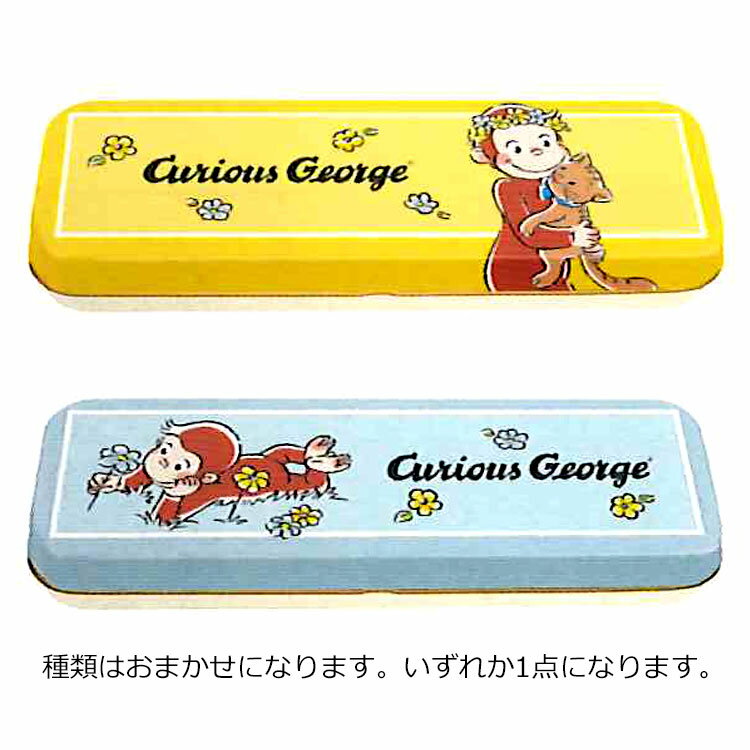 【種類はおまかせ】おさるのジョージ チョコ缶 お菓子ギフトのサムネイル