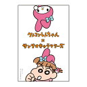 クレヨンしんちゃん×サンリオキャラクターズ ステッカー ネネちゃん&マイメロディ コラボ デコ 606762