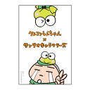 クレヨンしんちゃん×サンリオキャラクターズ ステッカー マサオくん&けろけろけろっぴ コラボ デコ 606779