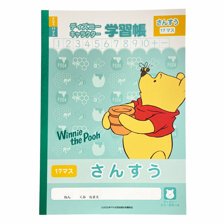 ܂̃v[ DSA-10 񂷂17}X Winnie the Pooh fBYj[ 066553