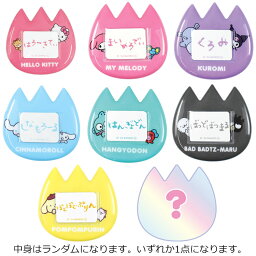 【中身はランダム】サンリオキャラクターズ シークレットおなまえバッジ 216055 SANRIO キティ マイメロ クロミ シナモ ハンギョドン ばつ丸 プリン