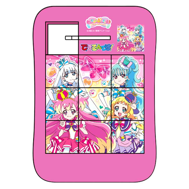 わんだふるぷりきゅあ できるんです 317792 プリキュア サンスター文具