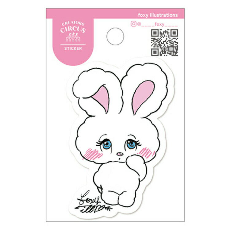 foxy illustrations 스티커 Shy Bunny 253265 크리에이터스 서커스 CREATORS CIRCUS 인감