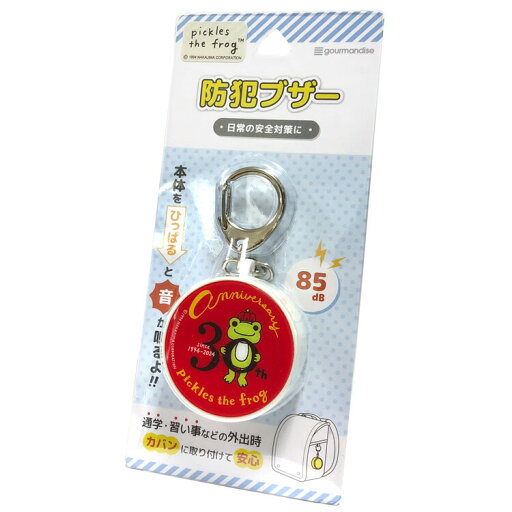 かえるのピクルス 防犯ブザー アニバーサリー 762443 カエル pickles the frog レッド 30th かえるのピクルス 防犯ブザー アニバーサリー 762443 カエル pickles the frog レッド 30th