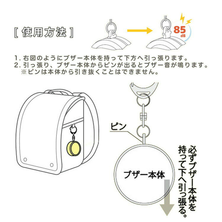 かえるのピクルス 防犯ブザー アニバーサリー 762443 カエル pickles the frog レッド 30th