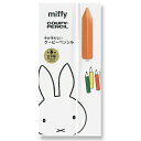 ミッフィー クーピーペンシル10色セット 192524 おえかきあそび miffy サクラパレス 太軸 三角軸