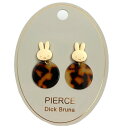 ミッフィー マーブルピアス べっ甲風 468182 ディックブルーナ miffy その1