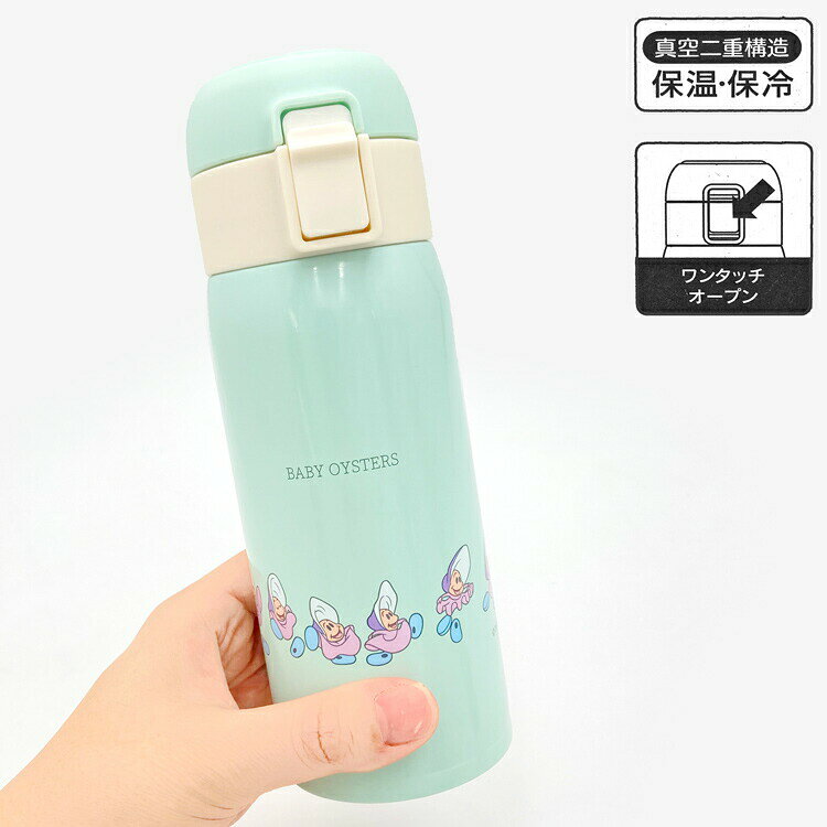 キャラクターハウス キャロルの不思議の国のアリス ヤングオイスター STOT3 ステンレスワンタッチボトル350ml Disney ディズニースケーター｜アングル3