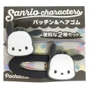ポチャッコ パッチン&ヘアゴムセット 423073 SANRIO サンリオ ヘアアクセサリー