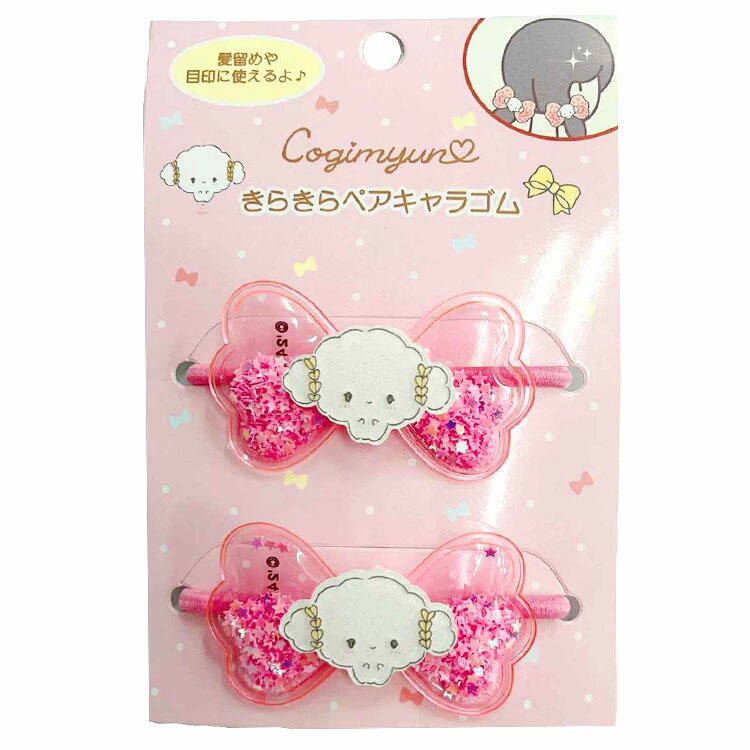 商品仕様【サイズ】 本体：約H3.7×W6.2×D1cm パッケージ：約H14×W9.4cm 【素 材】アクリル、ゴム、PVC 【重 量】約18g 【内 容】2個入 【特 長】 ・持ち物の目印に使える ・ヘアアレンジにもぴったり ・きらきらのパーツがかわいい 【生産国】中国特記事項※画像はあくまでも商品イメージになります。実際の商品と色や仕様が異なる場合がありますので、予め御了承ください。 ※メーカー希望小売価格はメーカーカタログに基づいて掲載しています。