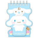 シナモロール スタンドリングメモ 223510 SANRIO サンリオ