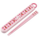 キャロット ABS2AMAG 抗菌 食洗機対応 スライド箸&箸箱セット/箸16.5cm